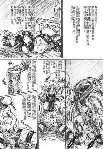 Vivian Betsu 23 Kiseichuu Naedoko Shigan Shoujo