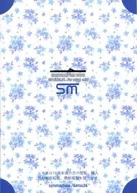 (C89) [satomachine. (Satou Samu)] Shoukaku no Attaka Kango (Kantai Collection -KanColle-)