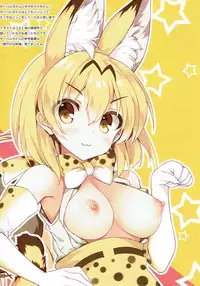 (C92) [Marvelous Grace (Tateha)] KEMOPAI (Kemono Friends)