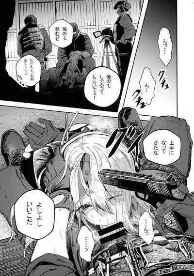 (C99) [DMC Juukou] Busou Joshi Kanzen Haiboku