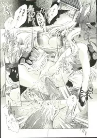 [Oowada Tomari] Mori no Milk Yasan