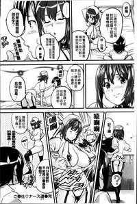 [Takeda Hiromitsu] Sister Breeder [Chinese]