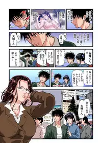 Gaticomi Vol.69