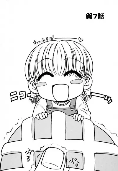 Otona ni Naru Jumon Shingakki Vol. 1