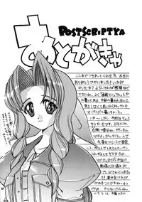 (C52) [Nitakaya (Ichifuji Nitaka)] Miss 2 (Final Fantasy VII)