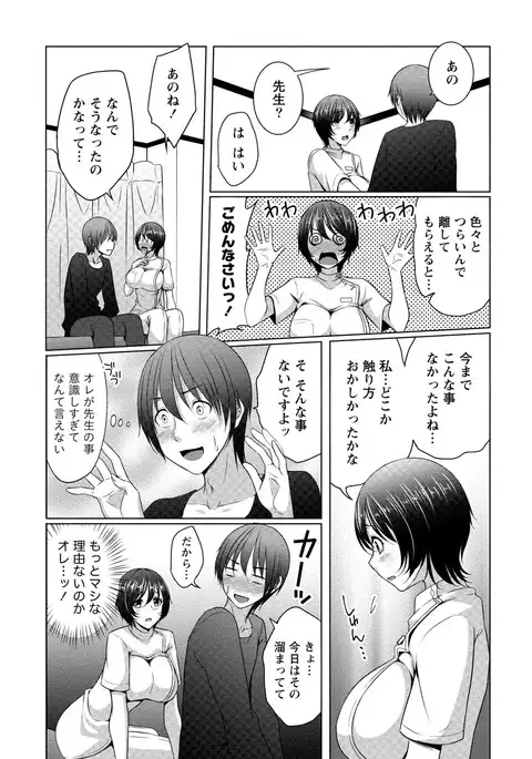 Iyasare Pai ni Tsutsumarete