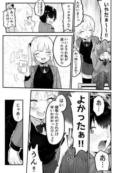 Zettai ni NTRrenai Kanojo no Tsukurikata!