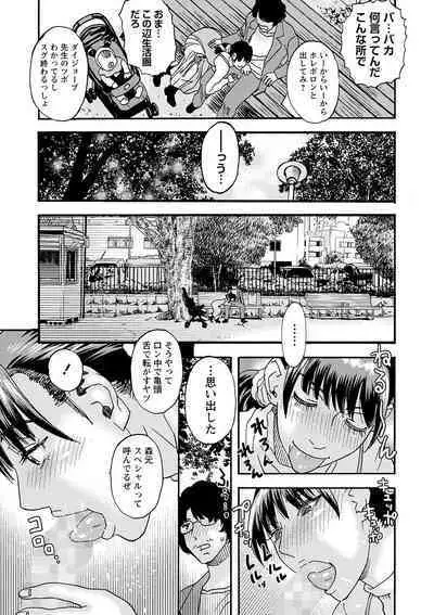 COMIC Masyo 2023-09