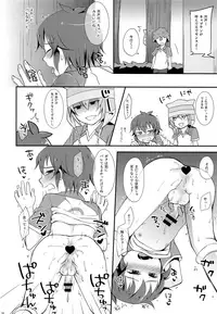 (FFF4) [Calorie Off (Asahi)] Himitsu no Tokubetsu Renshuu (Inazuma Eleven)