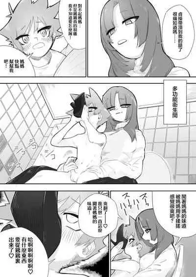 [Mr. Hokke (Kobachi Kenichi)] Waruiko ni wa Seisai o | 壞孩子就該接受懲罰 [Chinese] [满足汉化]