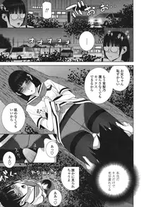 [Shinobu Tanei] Giri nara Kyoudai Renai Shite mo Ii yo ne [Digital]