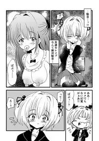 [NG.rabbit] Kansen sennou futanari akachan