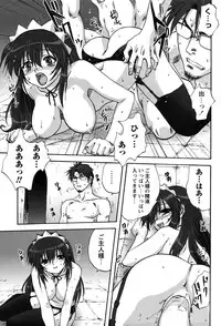 [Mitarashi Kousei] Uchi no Okaa-san - Mother of Our Homes