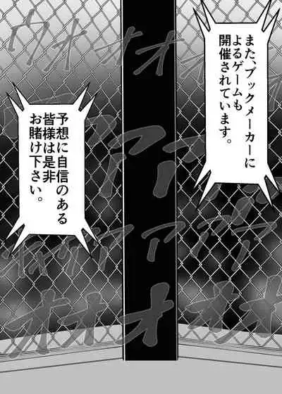 Muchimuchi Danjo Ura Kakutou Fight