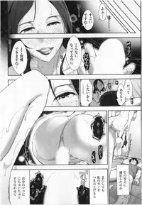 [Ohmi Takeshi] Yonimo Ecchi na Toshidensetsu vol. 01