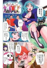 [Fujimoto Ikura] Uwasa no Mahou Shoujo Bitch