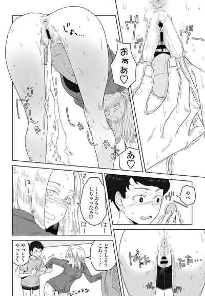 COMIC Penguin Club 2021-06