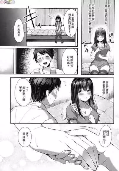 [Itou Nanami] Like a Lovedoll ~Dakara, Nan Demo Shite Ageru~ [Chinese]