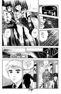 [Nakajima Fumio] Momo-chan no Himekuri Nikki