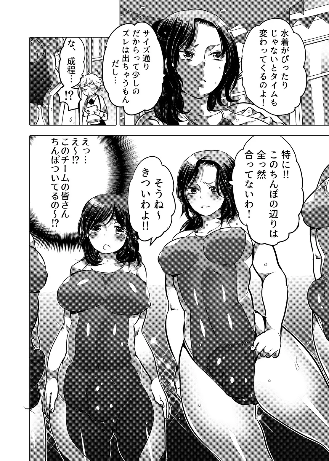 Kamatte! Futanari Oneechan