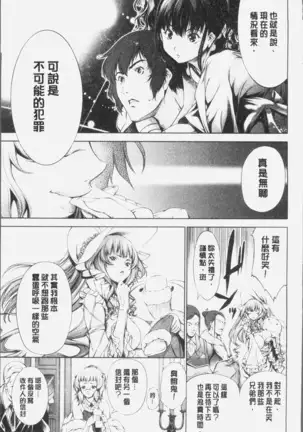 Geretsu ni Oshitoyaka | 卑劣的嫻淑高雅