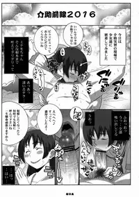 (COMIC1☆2) [TETRODOTOXIN, Luders Team (Nise Kurosaki, ST.Retcher)] Holonbu (Real Drive)