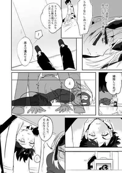 Alter-chan Nakayoku Naritai!! Second