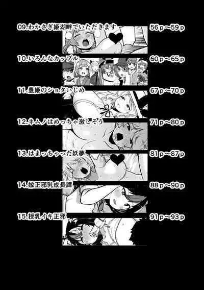 skeb na Gensou Shoujo Shuu 4