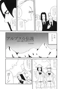 (C61) [Shinba Oolong Cha (Various)] Shou Gaku Sei 9 side B pianica