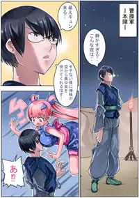 [Sakura Saku Sakura] Sangokushi Shinobu