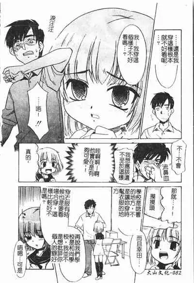 [Anthology] Boy gourmet [Chinese]