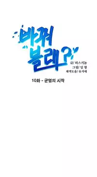 Change Partner Ch.1-15 (English) (Ongoing)