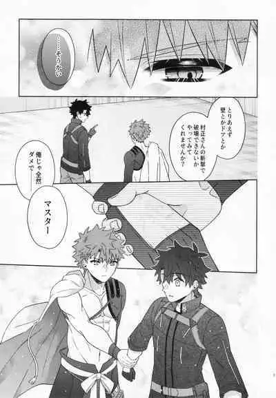 Aimaina ai no manimani