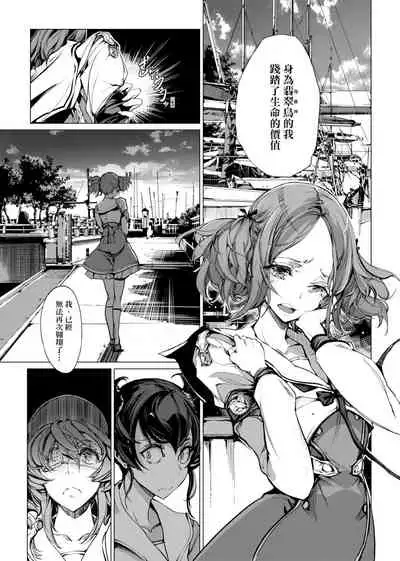 [Endou Okito] Otohime Diver | 乙姬潛水士 [Chinese] [Digital]