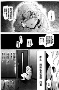 [Shomu] Fall In The Dark [Chinese]