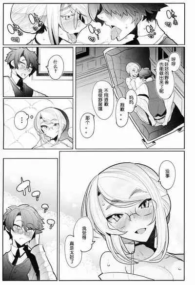 Shinshi Tsuki Maid no Sophie-san 3