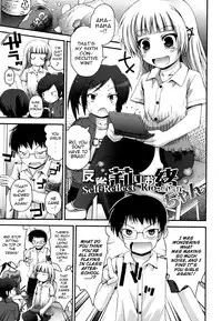 [Fujisaka Lyric] FEVER! Pack'n Co (Ch. 1-9) [English] {Mistvern}