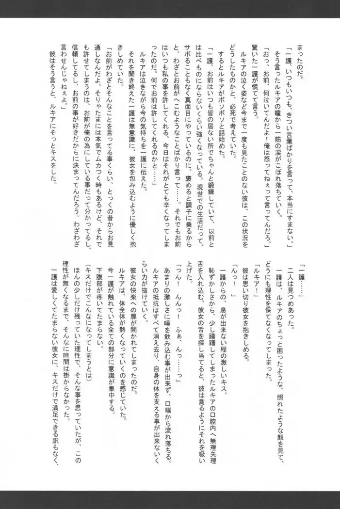 Shinigami Daikou Ura Gyoumu Nikki