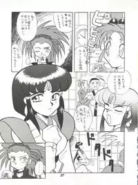 [Itaba Tatamiten (Itaba Hiroshi)] Rikai Muyou Ni-gou (Tenchi Muyo!)