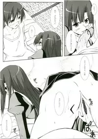 (C75) [ArcS (Sakura Yuu)] Kami-sama no Himegoto (Kannagi)