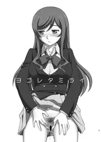 [Cool Brain (Kitani Sai)] Yogoreta Mirai (Gundam Build Fighters Try) [Digital]