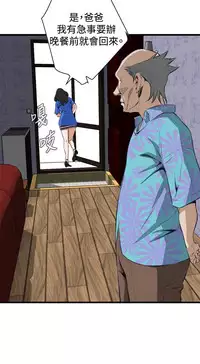 Take a Peek 偷窥 Ch.39~60 [Chinese]中文