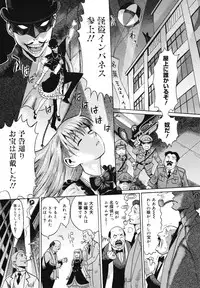 COMIC Megamilk 2010-11 Vol. 05