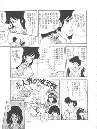 [Studio SFC] Comic Media Vol.2