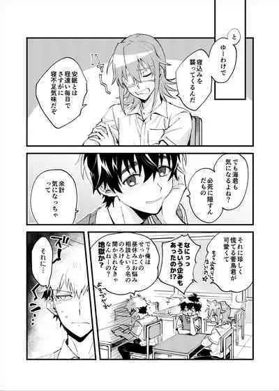 Yoaketa Mukou ni Mieru Hoshi