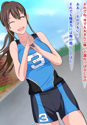 Yakusoku o ubawa rete