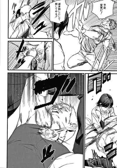 [Ashiomi Masato] Kioku Ryoujoku