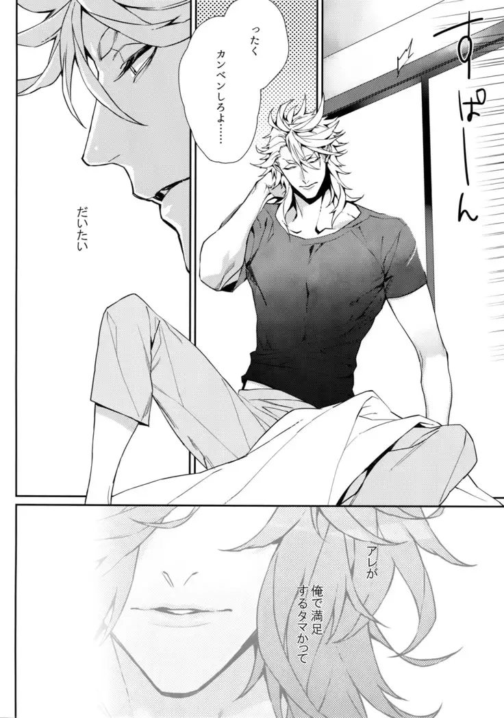 Gekifuurai Megami-sama Doutei Kareshi no Fude o Orosu hon