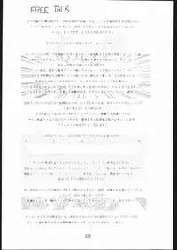 [Akai Marlboro (Aka Marl)] Sukisukitei Yonbankan (Darkstalkers, Macross 7)