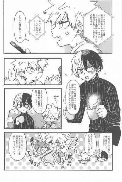 Ore no Kanzen Muketsu Happy Ending - Super Ultra Happy Ending